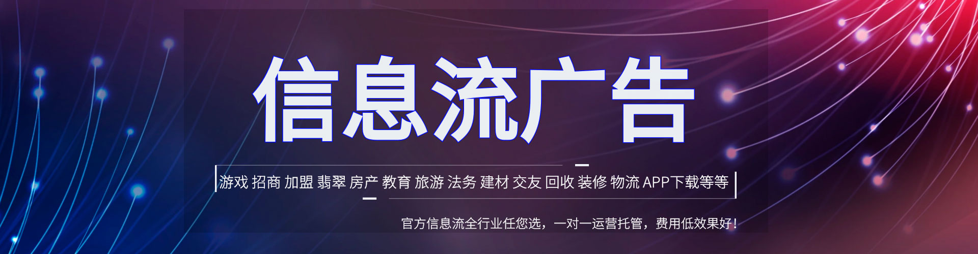 海丰百度信息流