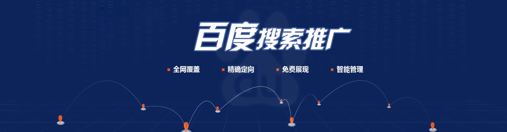 海丰sem推广